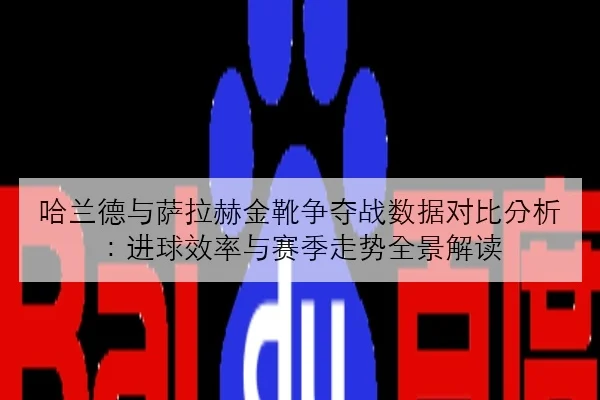 朱婷伤后恢复训练曝光女排主攻复出时间表待定引发外界持续关注