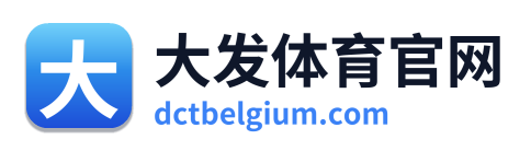 大发体育官网